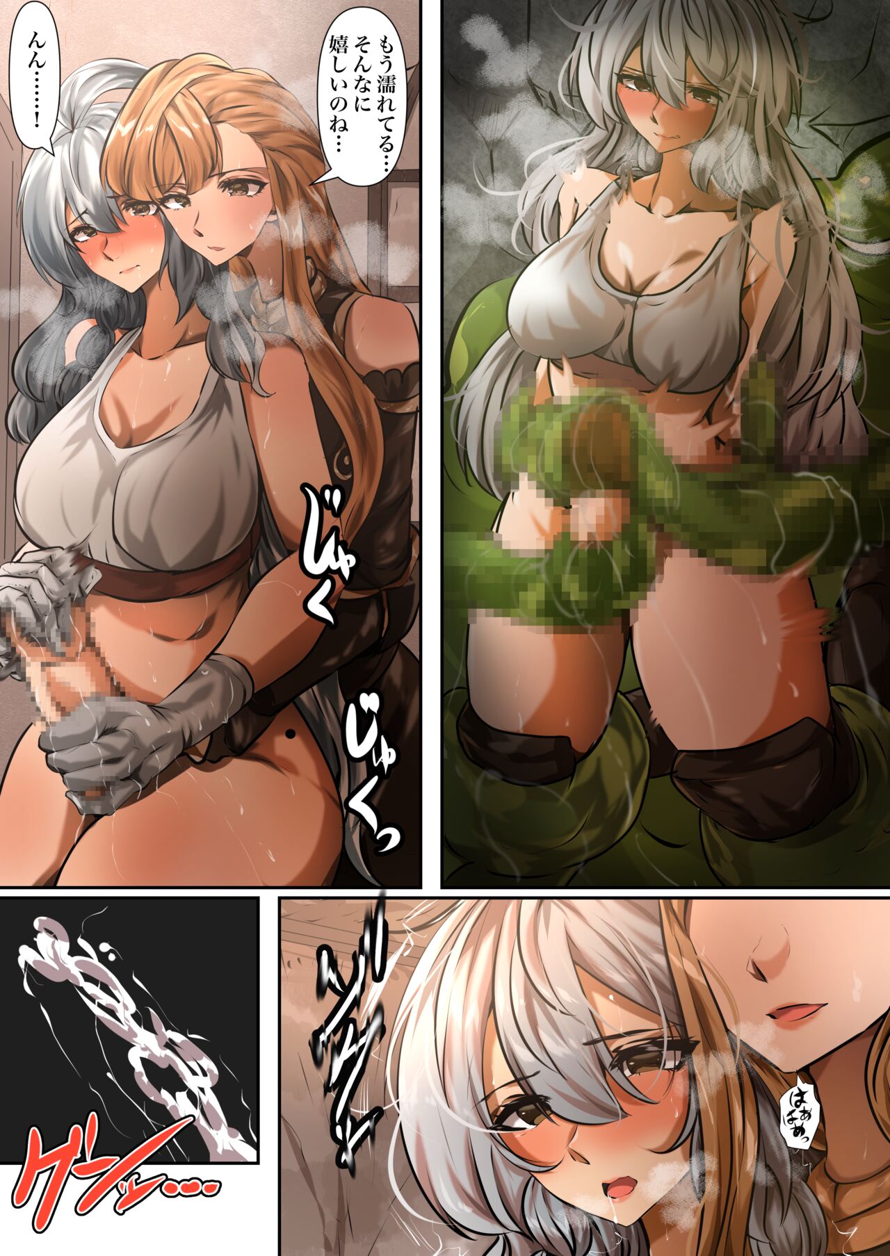 ーソーンとシルヴァー page 6 full