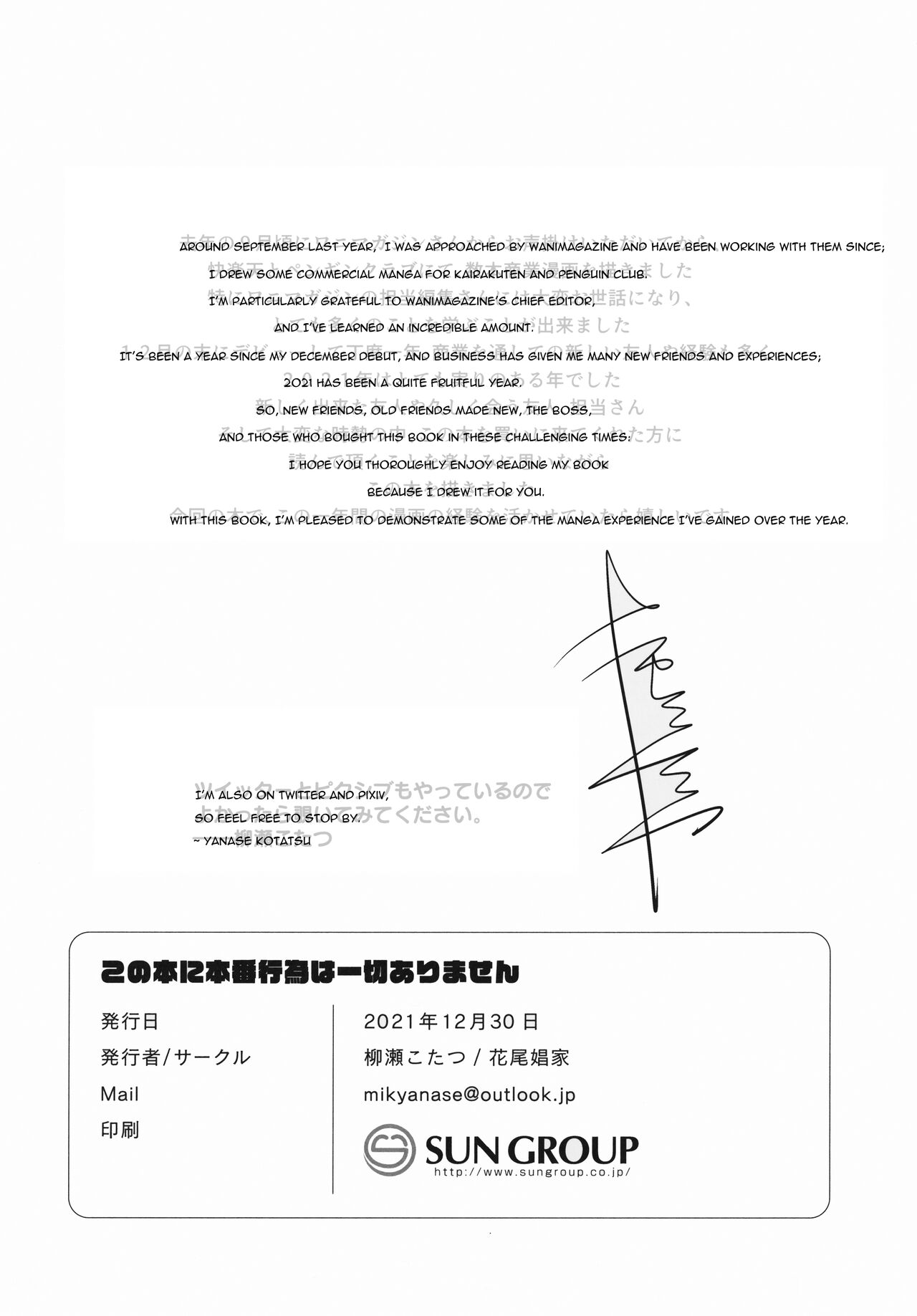 Kono Hon ni Honban Koui ha Issai Arimasen | This Book Contains Zero Sex page 3 full