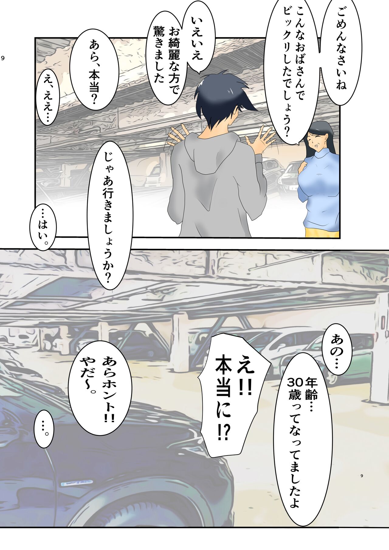 Isoji no Jukujo to Yudan Shite Itara Doppuri Hamatta Hanashi page 7 full