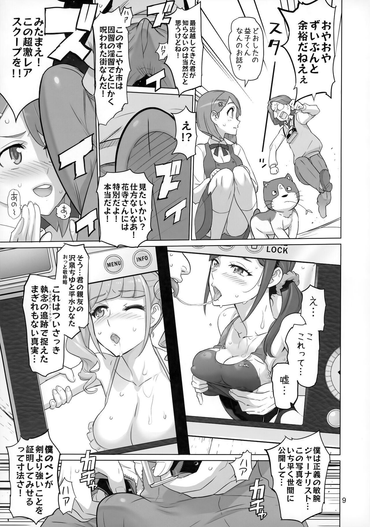 Sukoyaka GO TO TRAVEL page 8 full