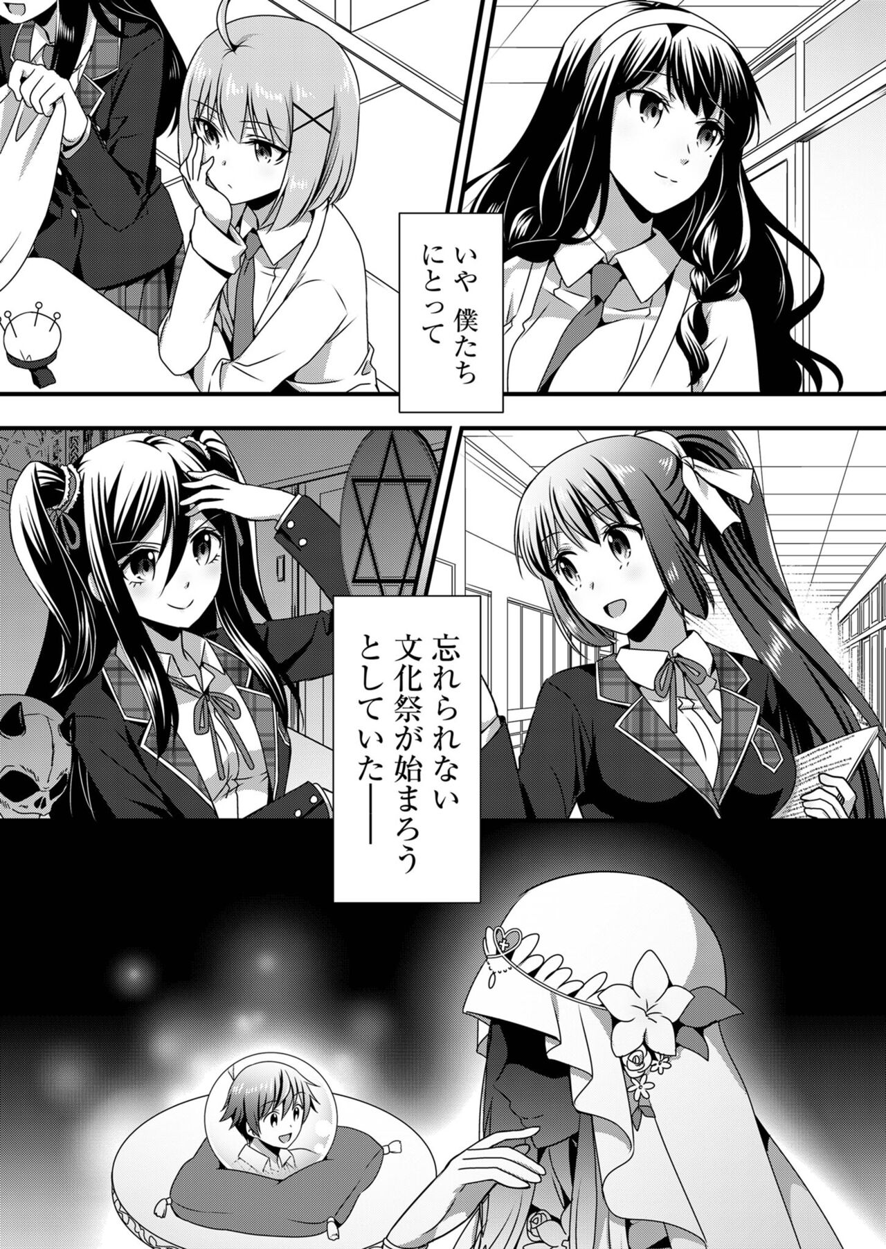 Angel of Medicine! Vol. 5 page 10 full