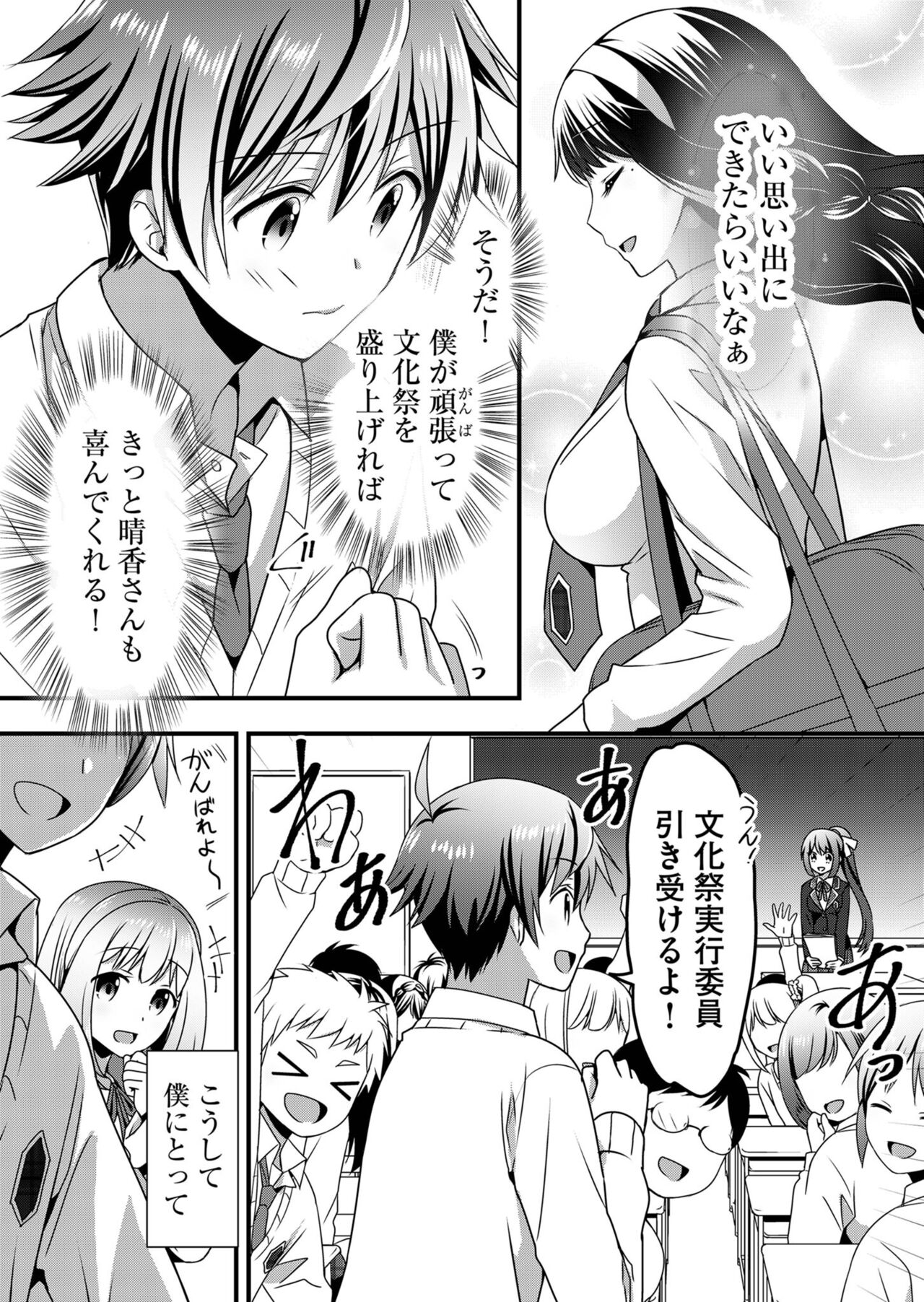 Angel of Medicine! Vol. 5 page 9 full