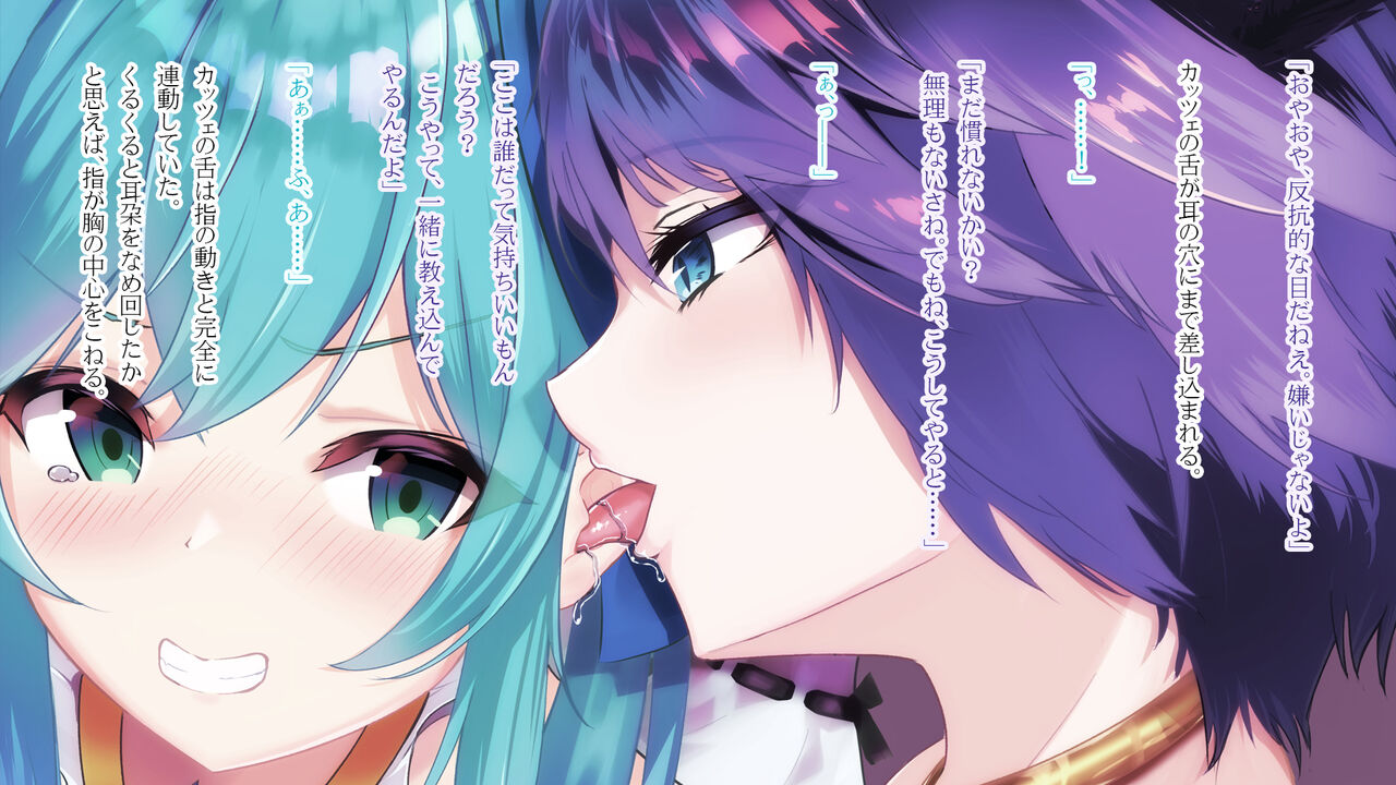 Princess Desire ~Mi mo Kokoro mo Ayatsurareta Hime wa Kairaku Ochi shimashita~ page 6 full