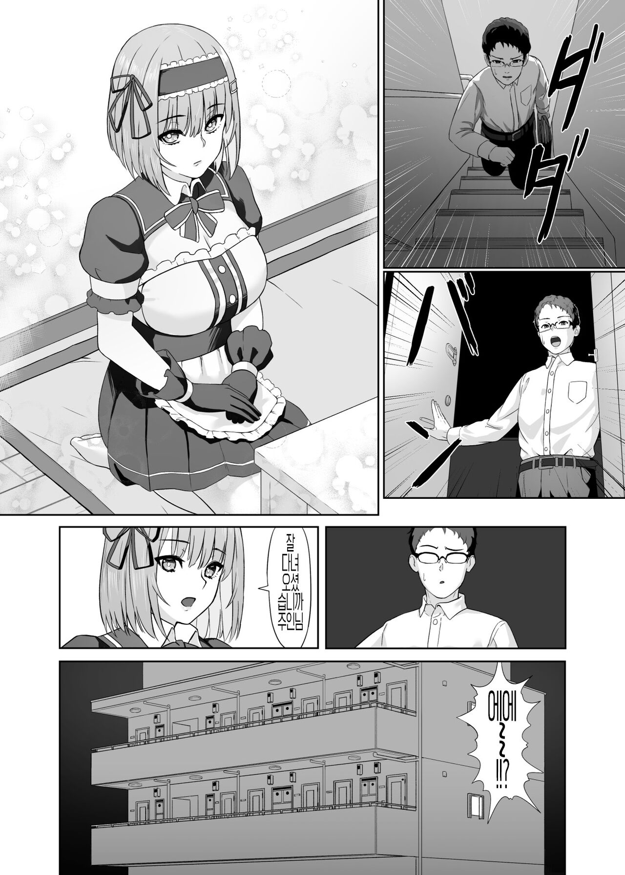 Kaji Daikou Android-san ni Nasu ga Mama Seishori shite Morau Ohanashi | 가사대행 안드로이드씨에게 원하는대로 성처리받는 이야기 page 3 full