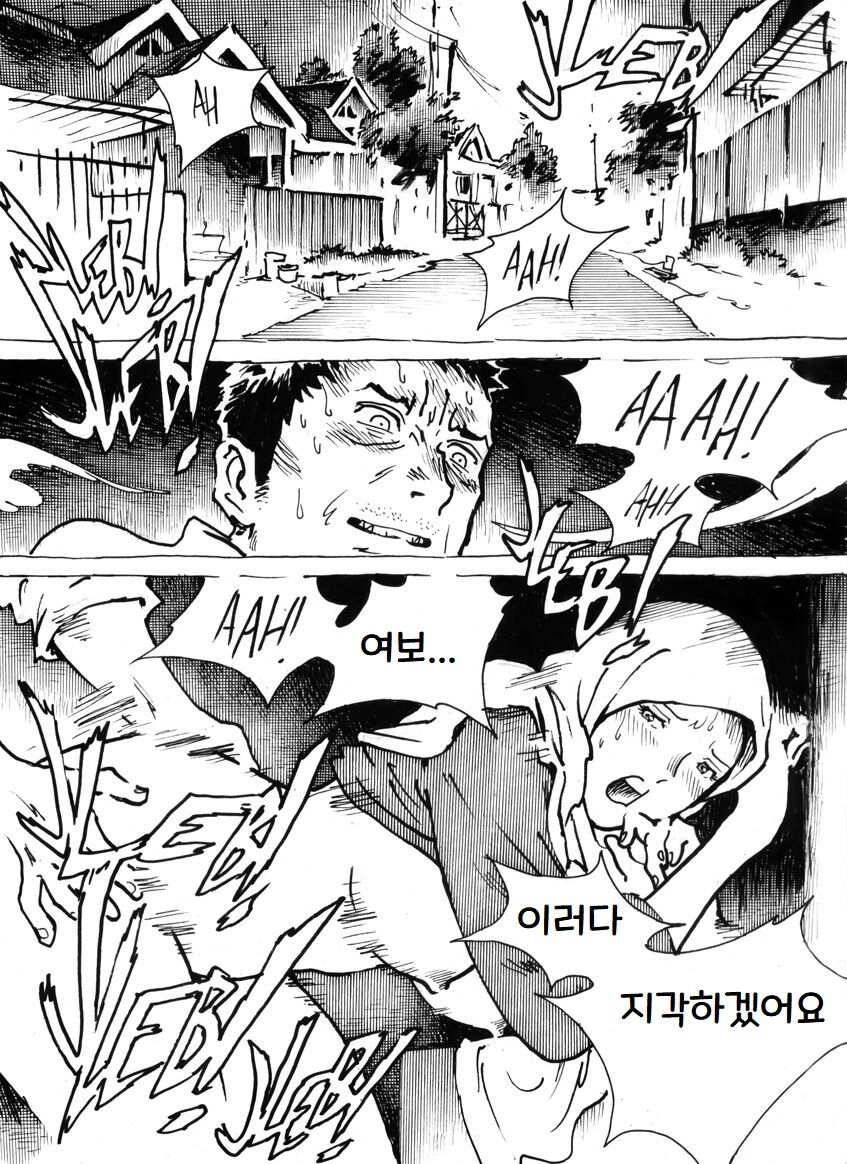 Mutilasi page 2 full