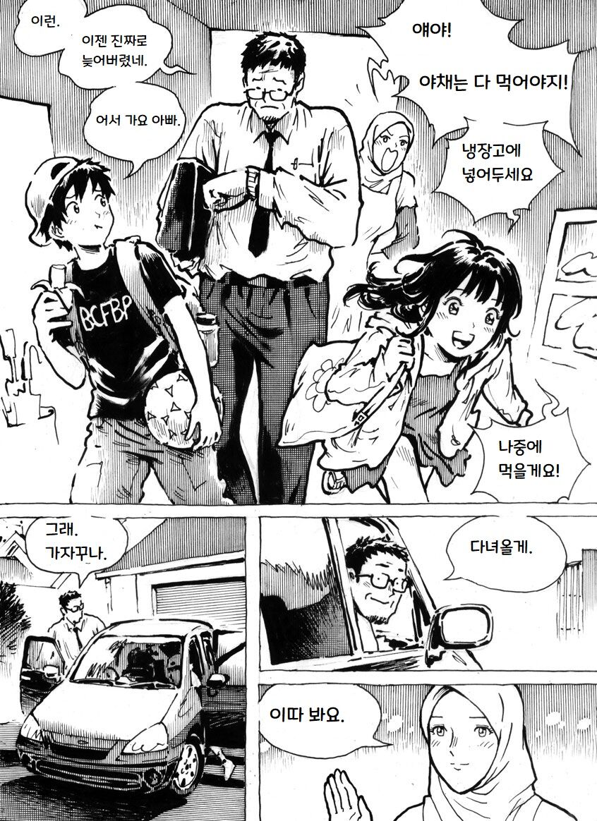 Mutilasi page 6 full