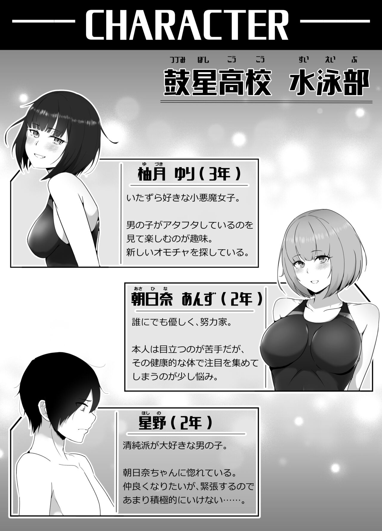 suiei be himitsu no hokago shasei kanri te shou akuma senpai to dray keiyaku ami te page 2 full