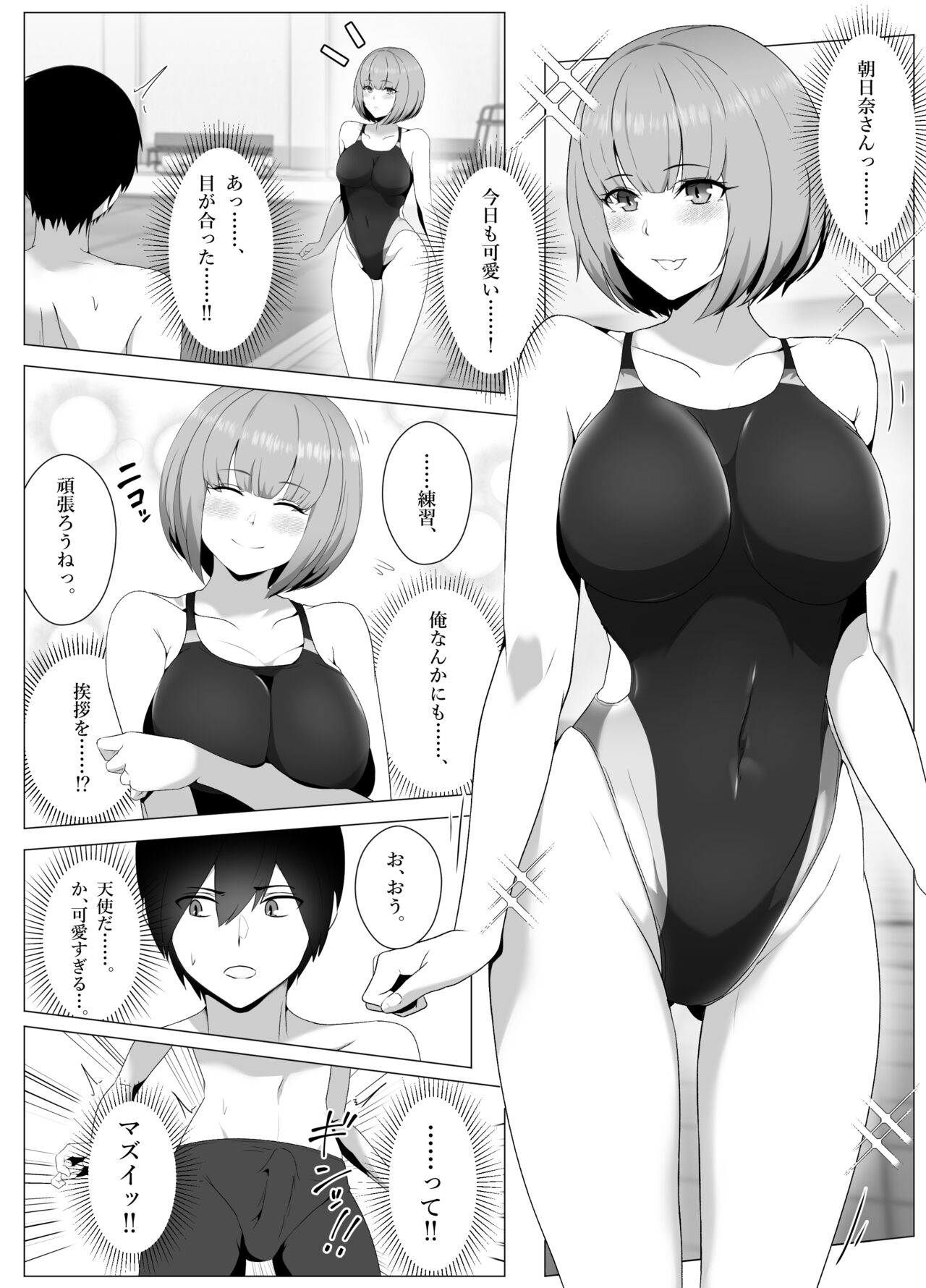 suiei be himitsu no hokago shasei kanri te shou akuma senpai to dray keiyaku ami te page 8 full