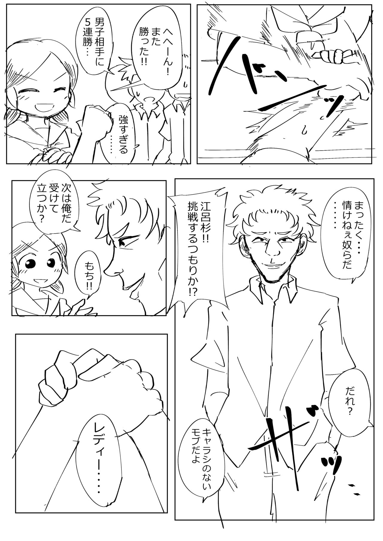 Okazaki Yui page 4 full