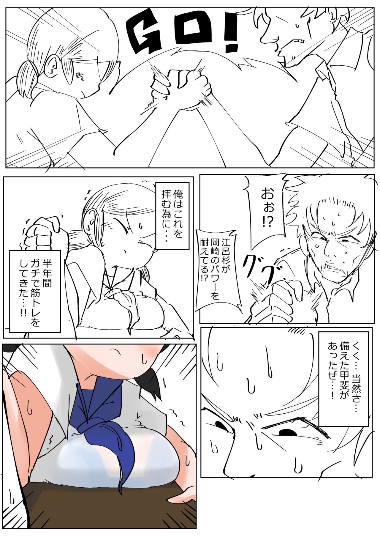 Okazaki Yui page 5 full