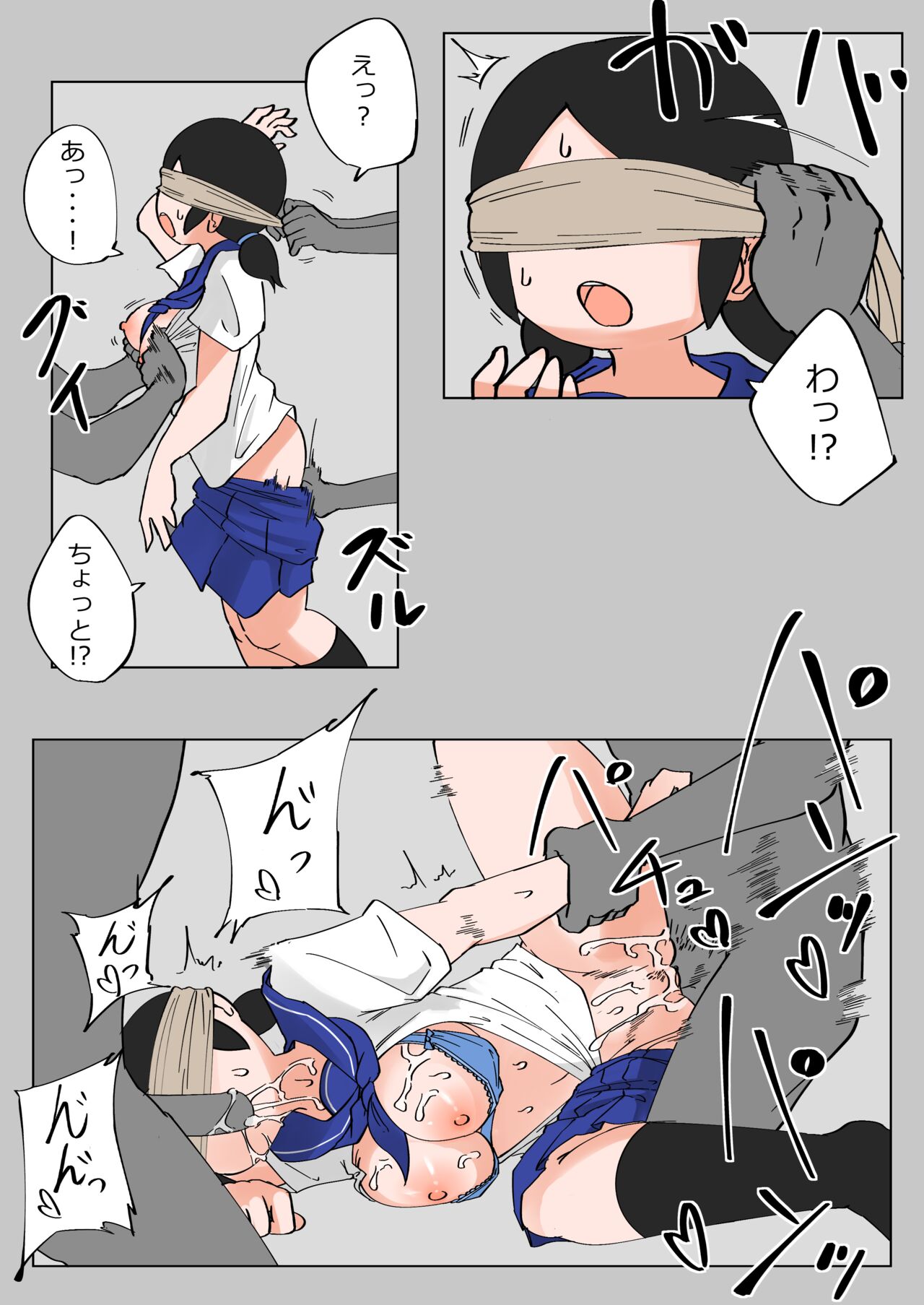 Okazaki Yui page 8 full