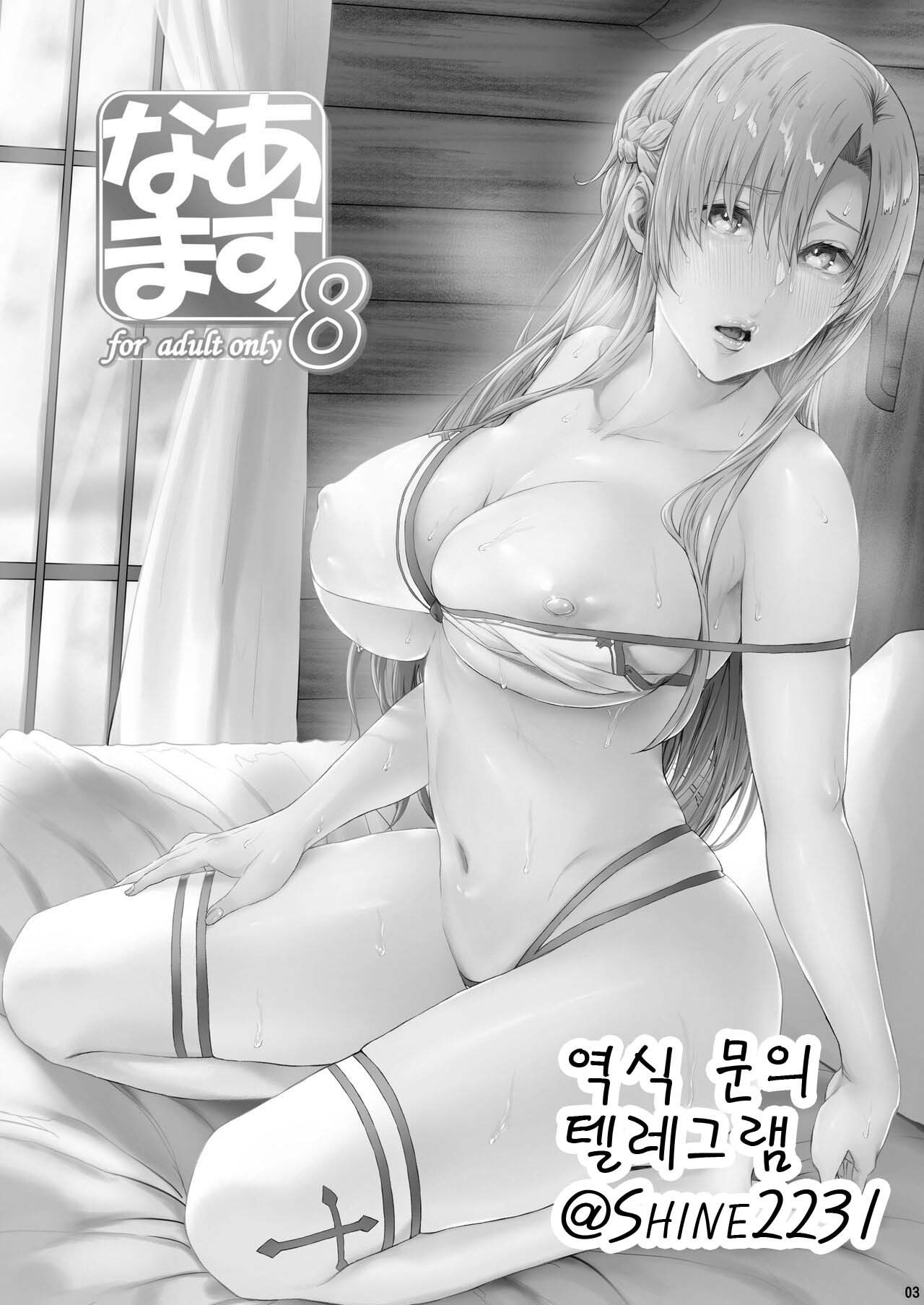 Asunama 8 page 2 full