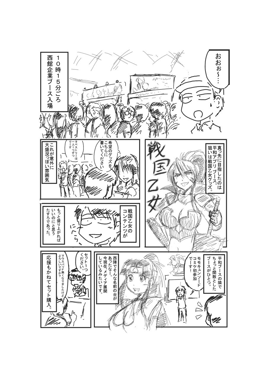 pixiv 路樟葉◆C99金曜東ミ-21b  4 page 10 full