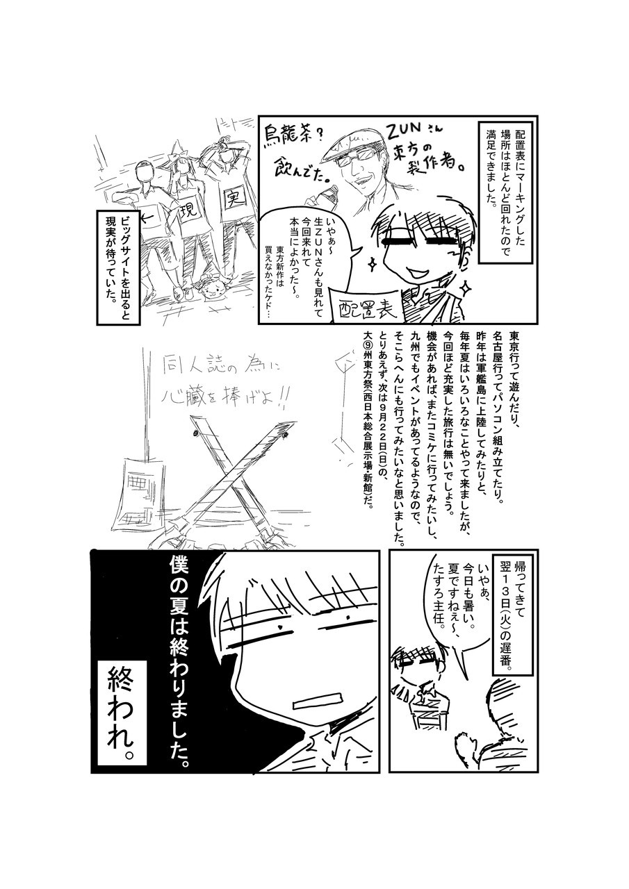 pixiv 路樟葉◆C99金曜東ミ-21b  4 page 5 full