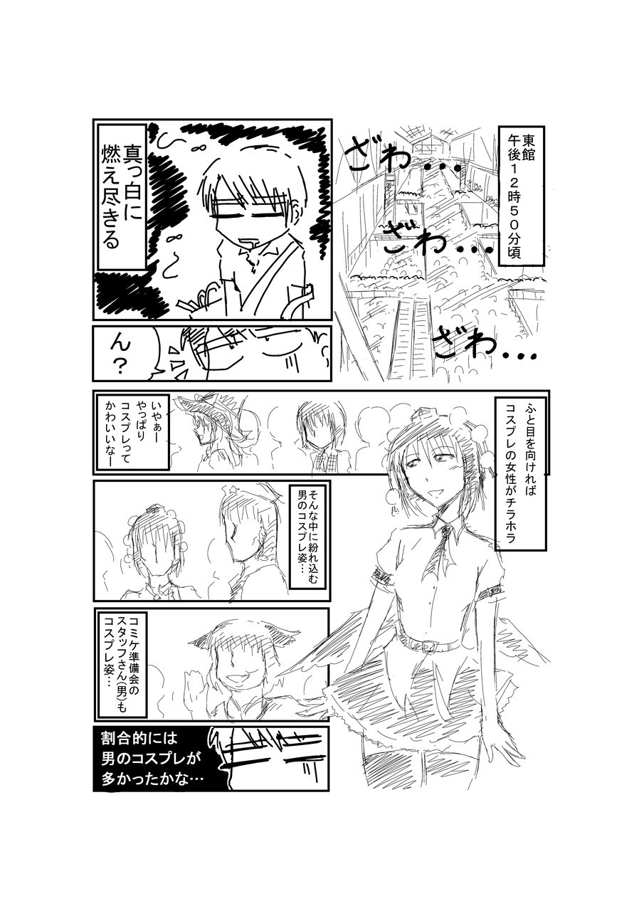 pixiv 路樟葉◆C99金曜東ミ-21b  4 page 6 full