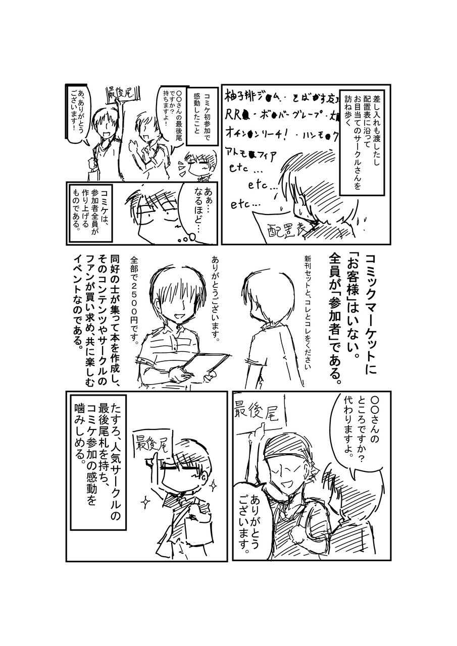 pixiv 路樟葉◆C99金曜東ミ-21b  4 page 7 full