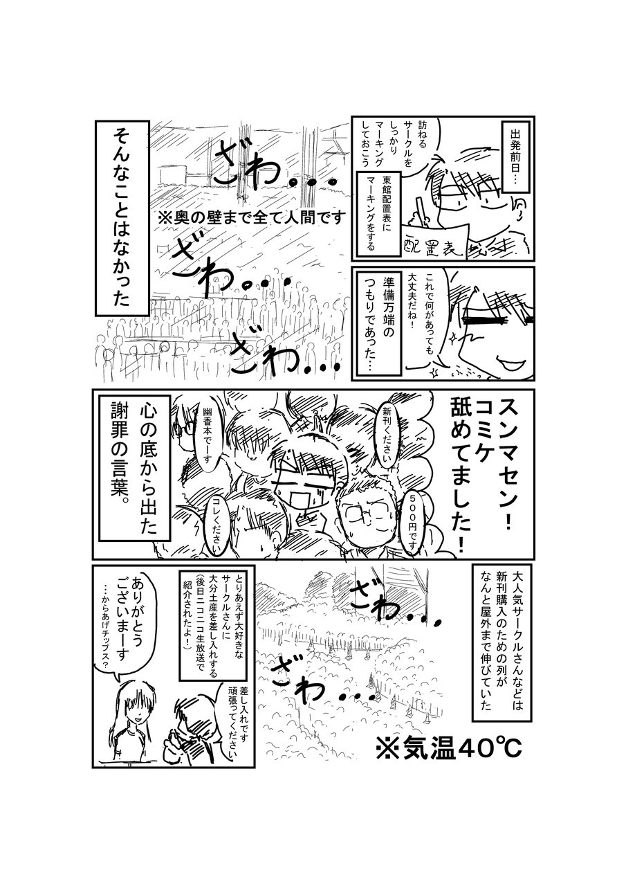 pixiv 路樟葉◆C99金曜東ミ-21b  4 page 8 full