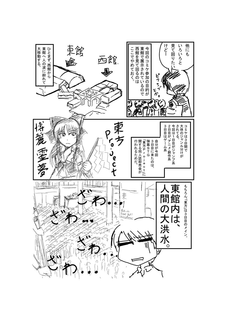 pixiv 路樟葉◆C99金曜東ミ-21b  4 page 9 full