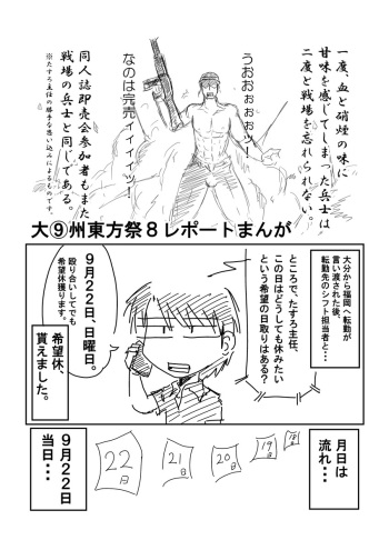 pixiv 路樟葉◆C99金曜東ミ-21b  4 cover
