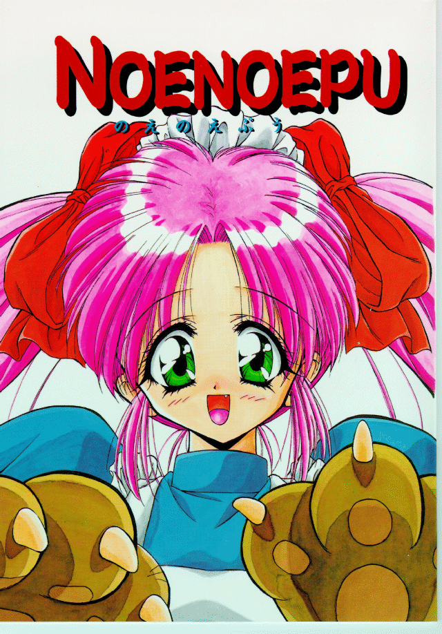 NOENOEPU page 1 full