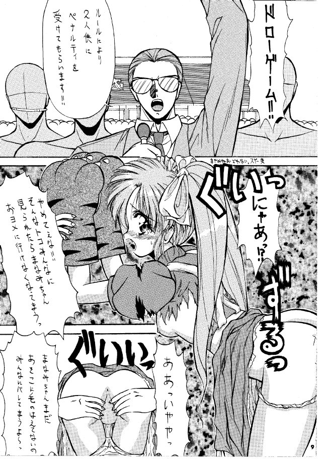 NOENOEPU page 6 full