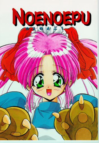 NOENOEPU cover