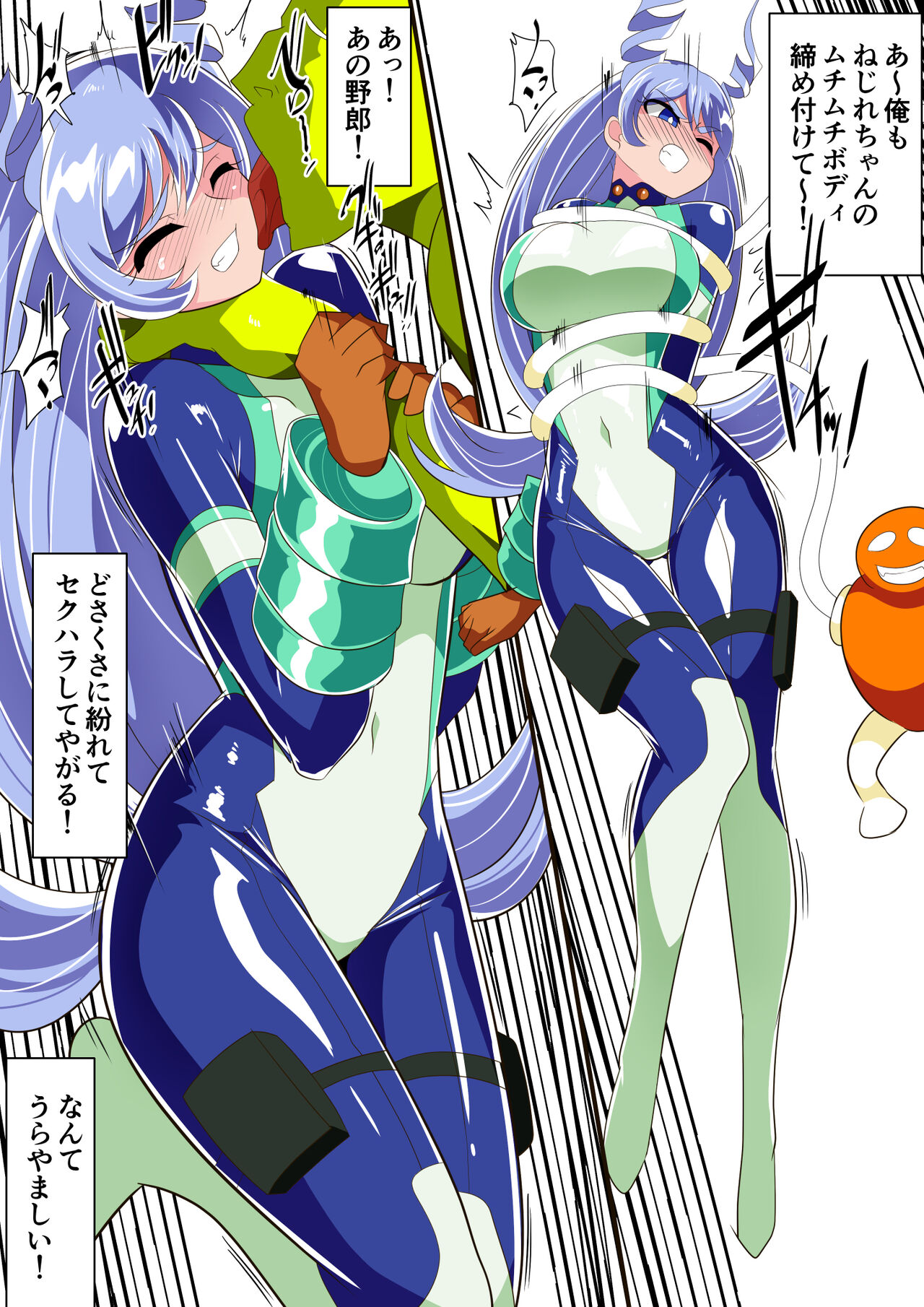 波動の乱れ page 4 full