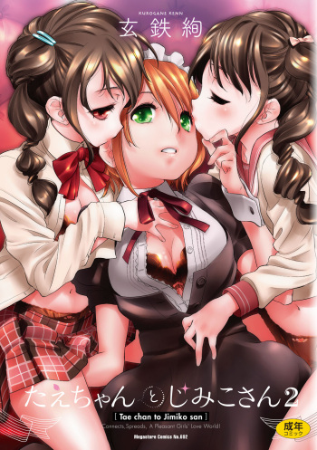 Tae-chan to Jimiko-san 2 cover