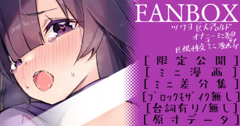 ツクヨイラストまとめ【5月】 cover