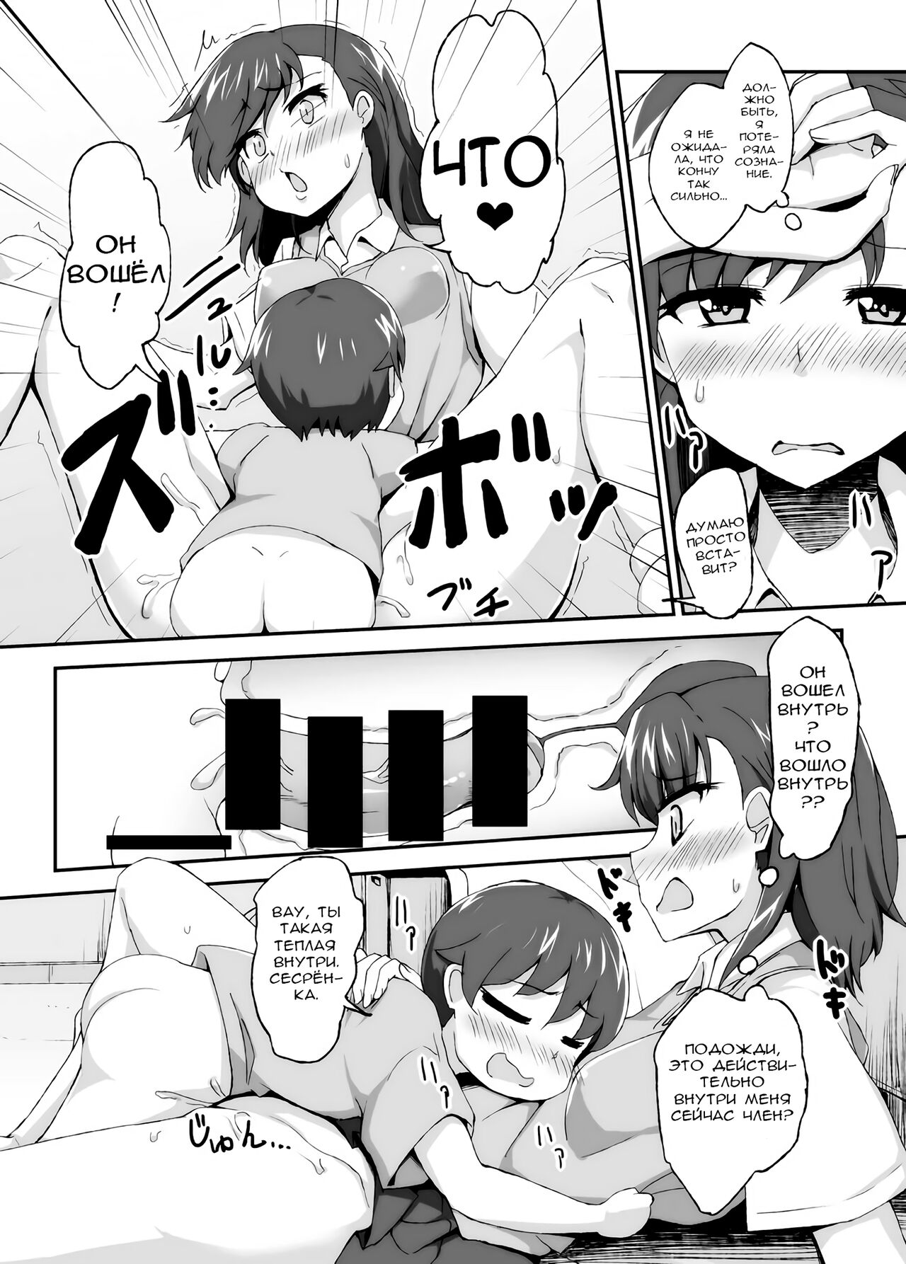 Mikoto Onee-chan no Kodomo Panic | Sister Mikoto's Child Panic page 10 full