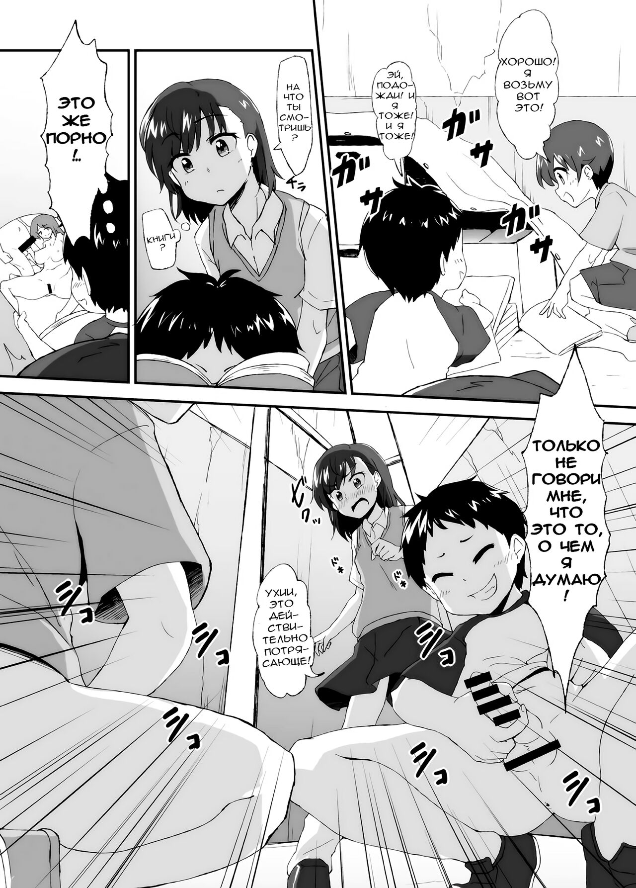 Mikoto Onee-chan no Kodomo Panic | Sister Mikoto's Child Panic page 5 full