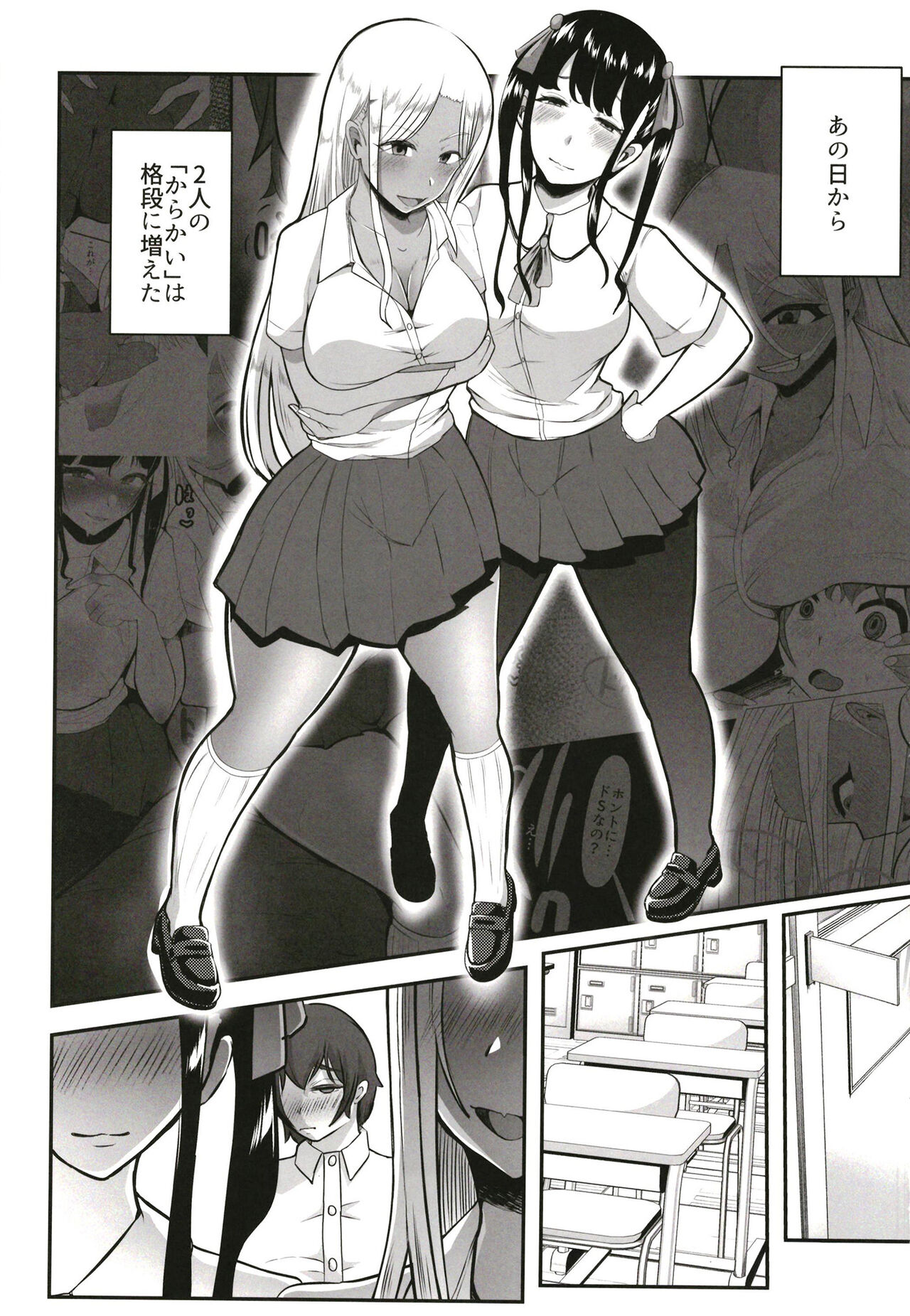 Karakatte kita gyaru to jirai-kei joshi o-han ttara. page 3 full