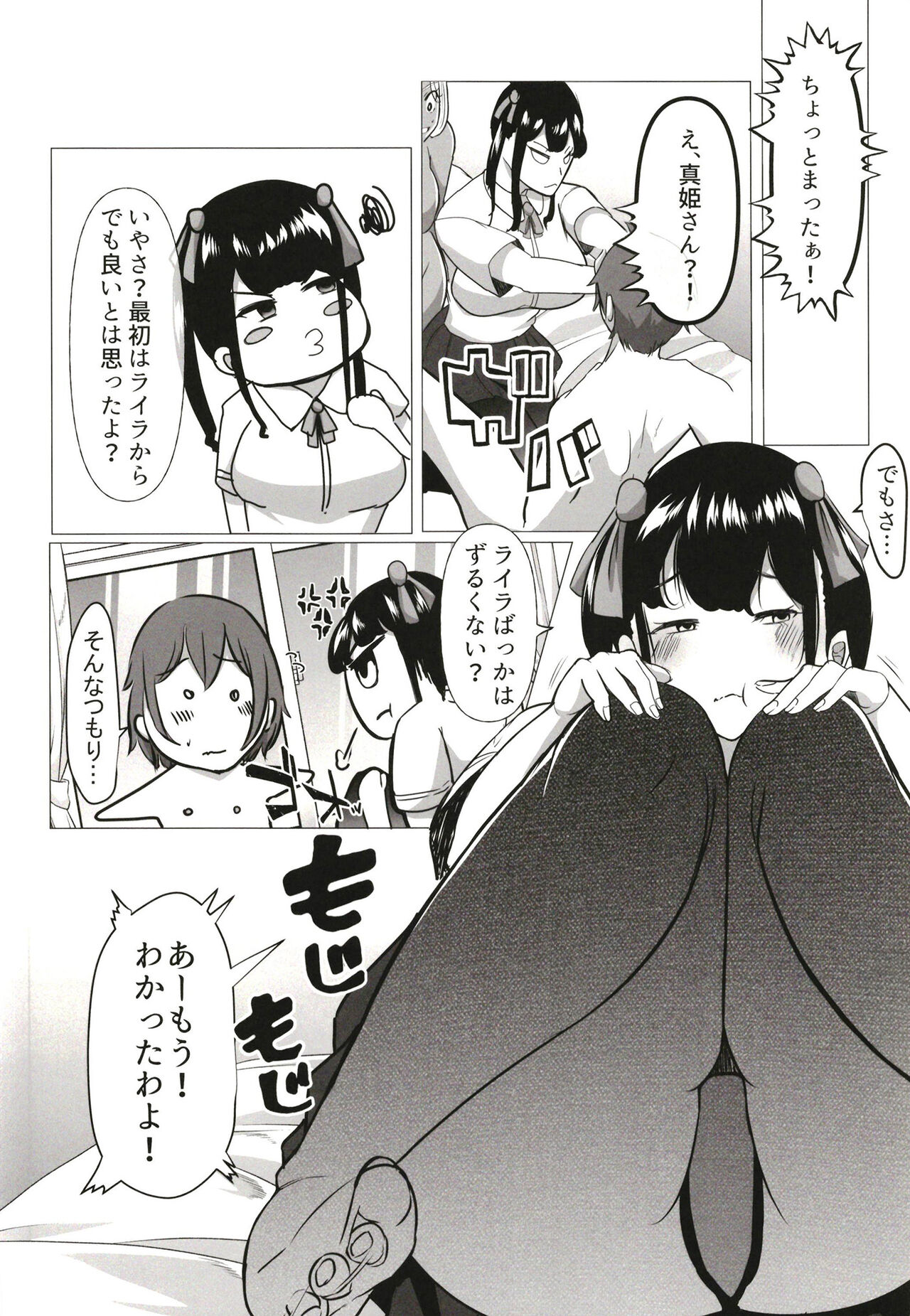 Karakatte kita gyaru to jirai-kei joshi o-han ttara. page 8 full