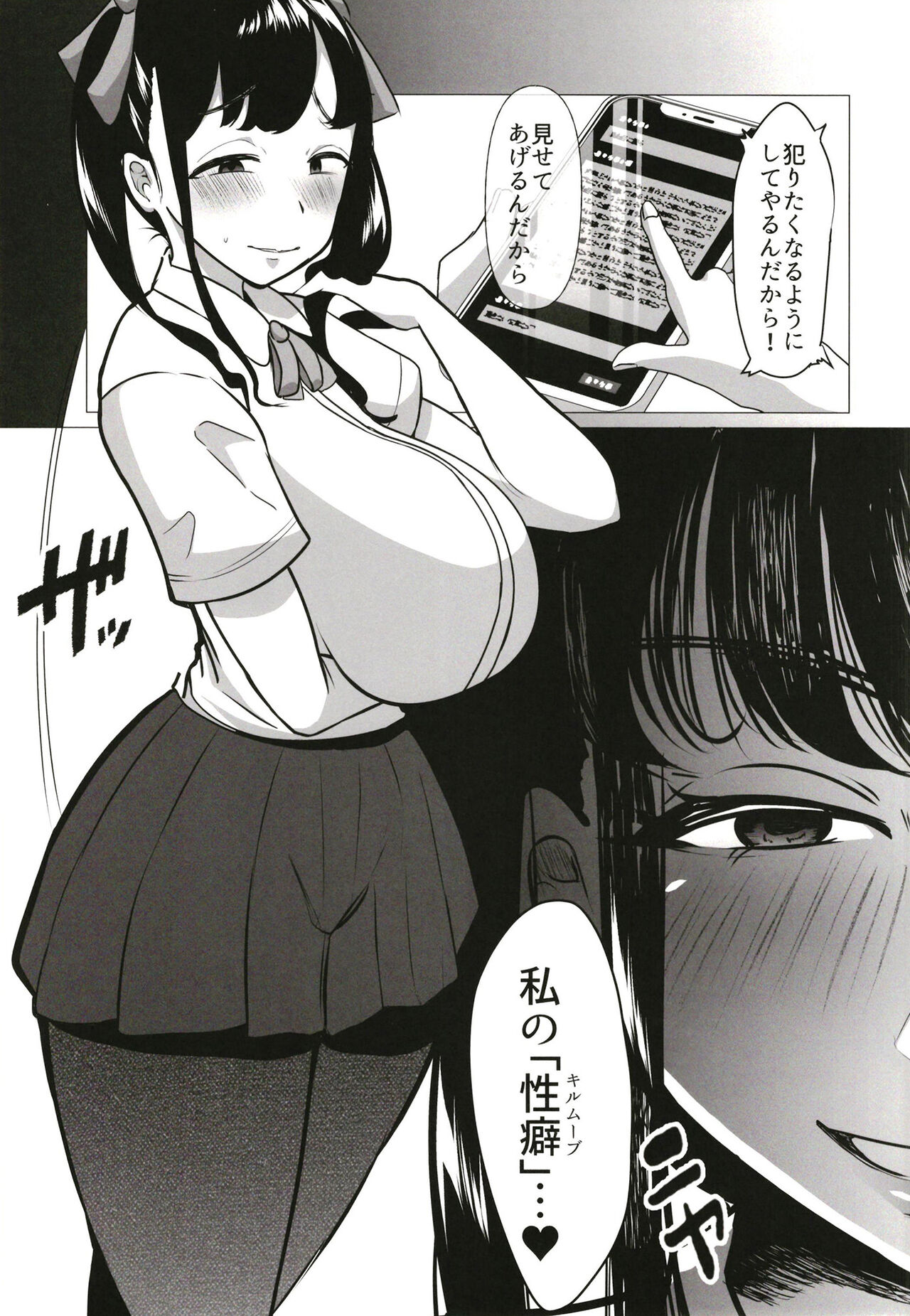 Karakatte kita gyaru to jirai-kei joshi o-han ttara. page 9 full