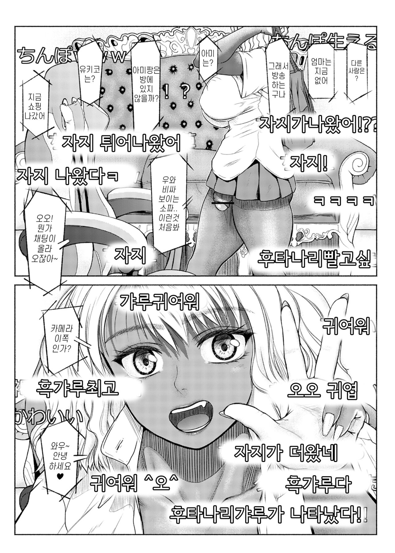ふたなりビッチギャルは好きですか 4 page 5 full
