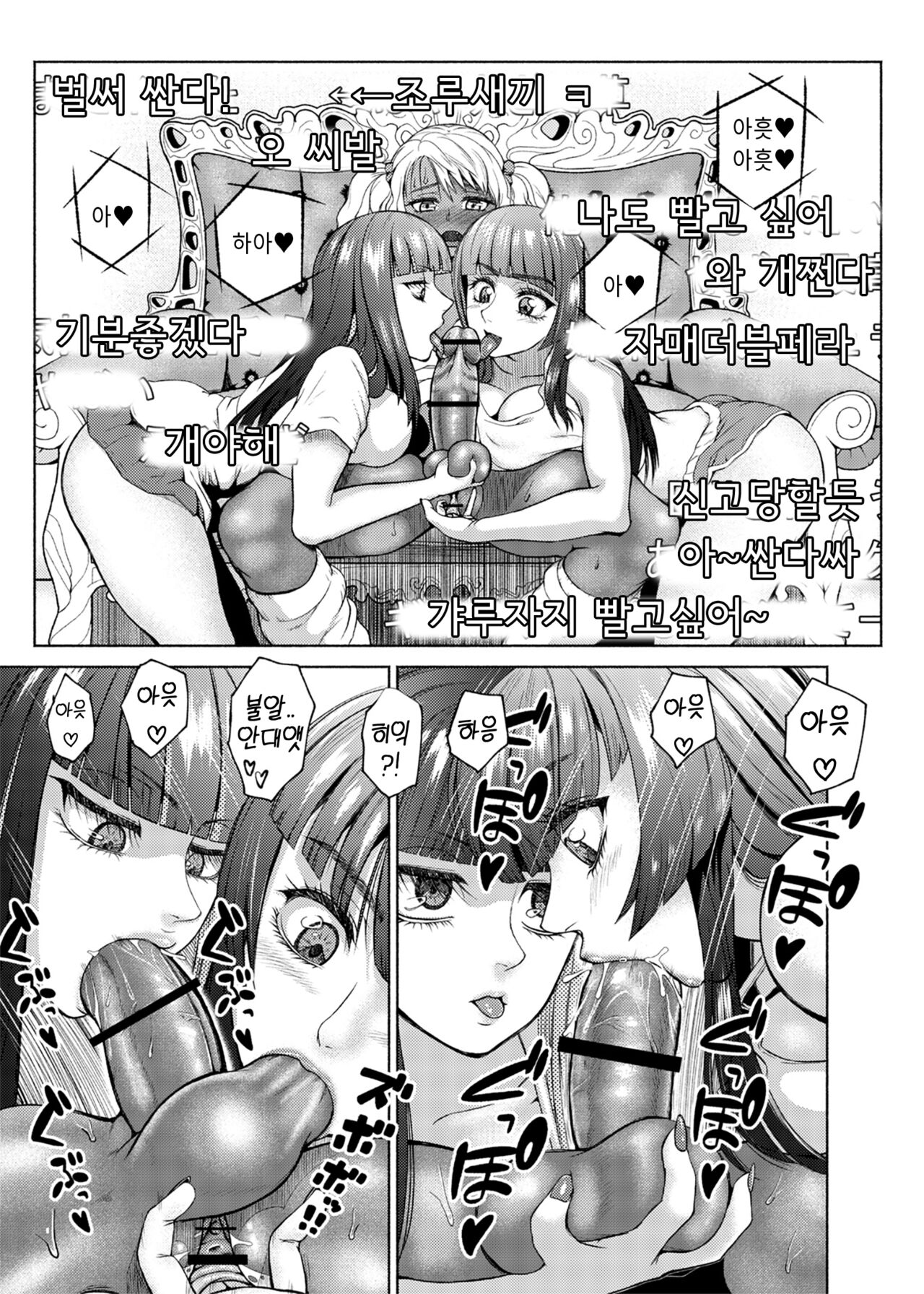 ふたなりビッチギャルは好きですか 4 page 9 full