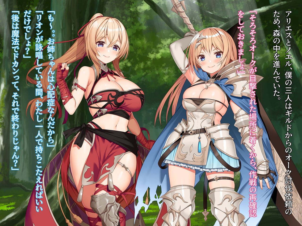 Toaru Boukensha  no Zenmetsu Report case. 1 Orc ni Koibito Shimai o Okasareta Mahou Tsukai page 7 full