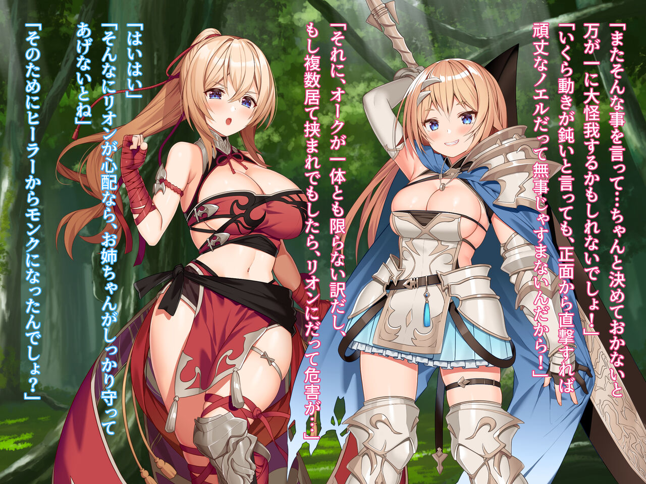 Toaru Boukensha  no Zenmetsu Report case. 1 Orc ni Koibito Shimai o Okasareta Mahou Tsukai page 8 full
