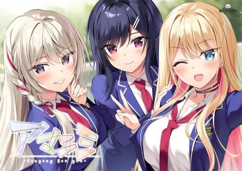 Amaemi-longing for you- Append ver 1.1.0 cover