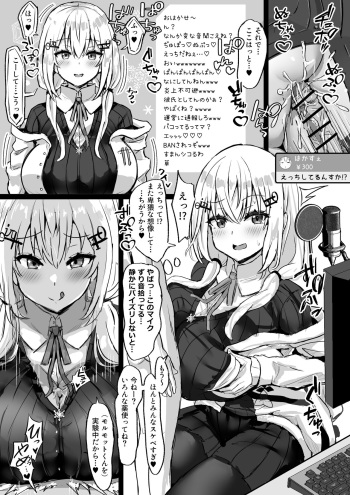 Haishinchuu ni Sex Suru Hakase Fuyuki cover