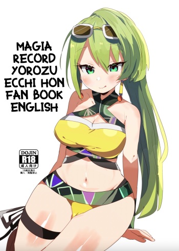 Magia Record Yorozu Ecchi Hon cover