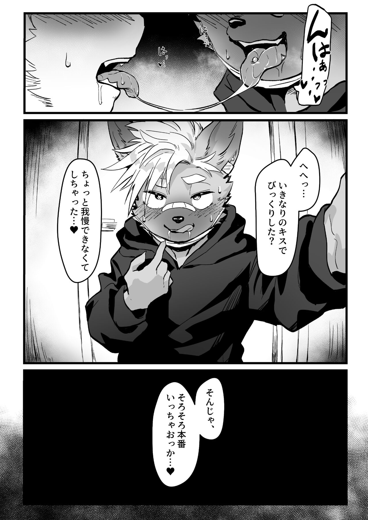 Osugaki-kun wa Yarimakuritai page 4 full
