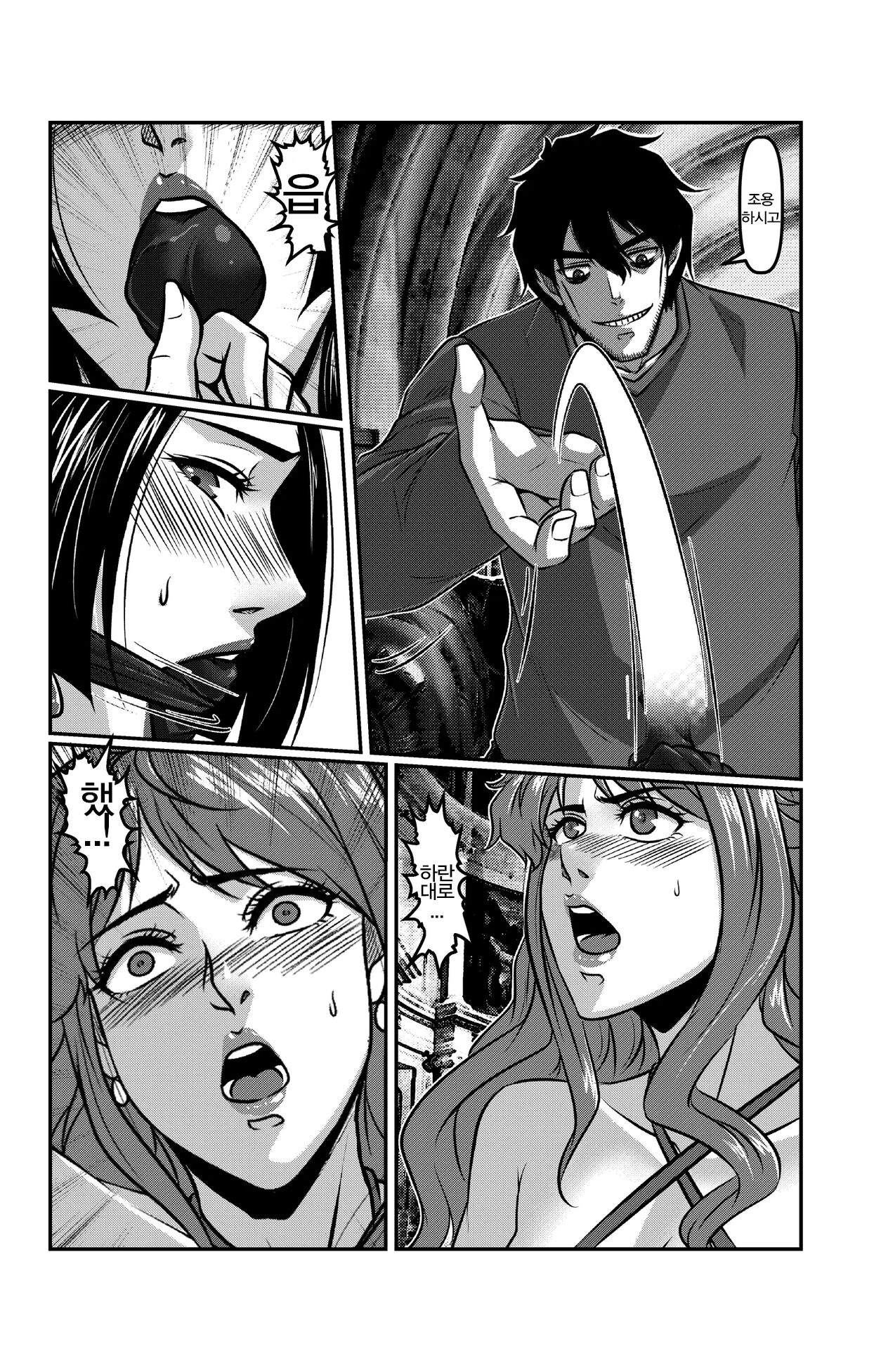 Ring of Temporal-Space 004 page 8 full