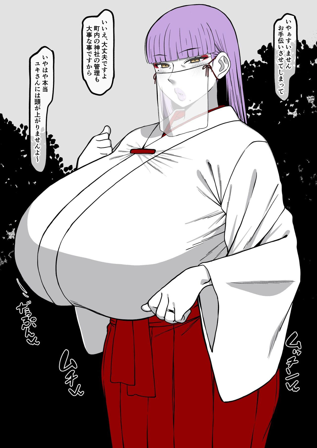 Miko Yuki Mama page 2 full