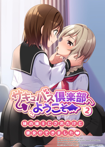 Succubus Club e Youkoso 2 Imouto no Imouto ni Sareta kedo Kanojo ga Dekimashita cover