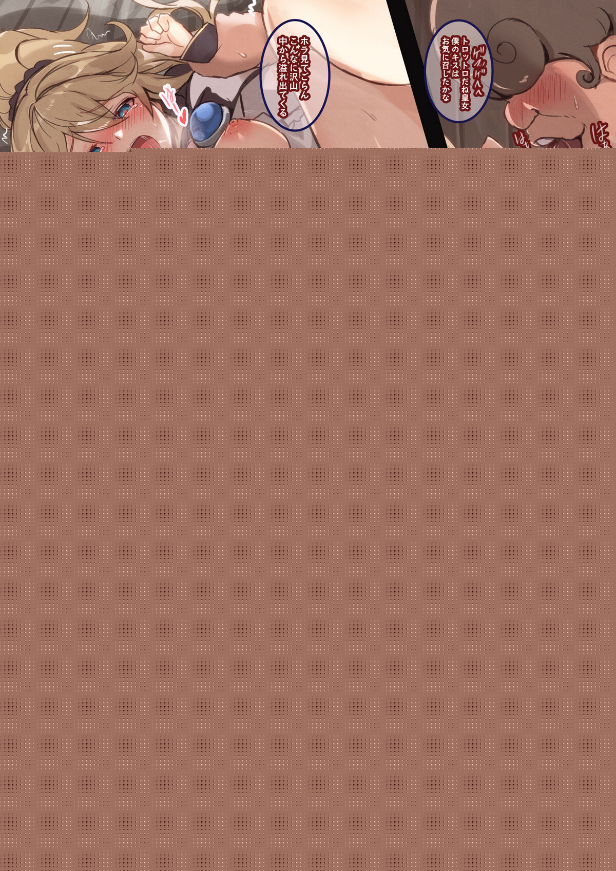 ギッタンギッタン page 5 full