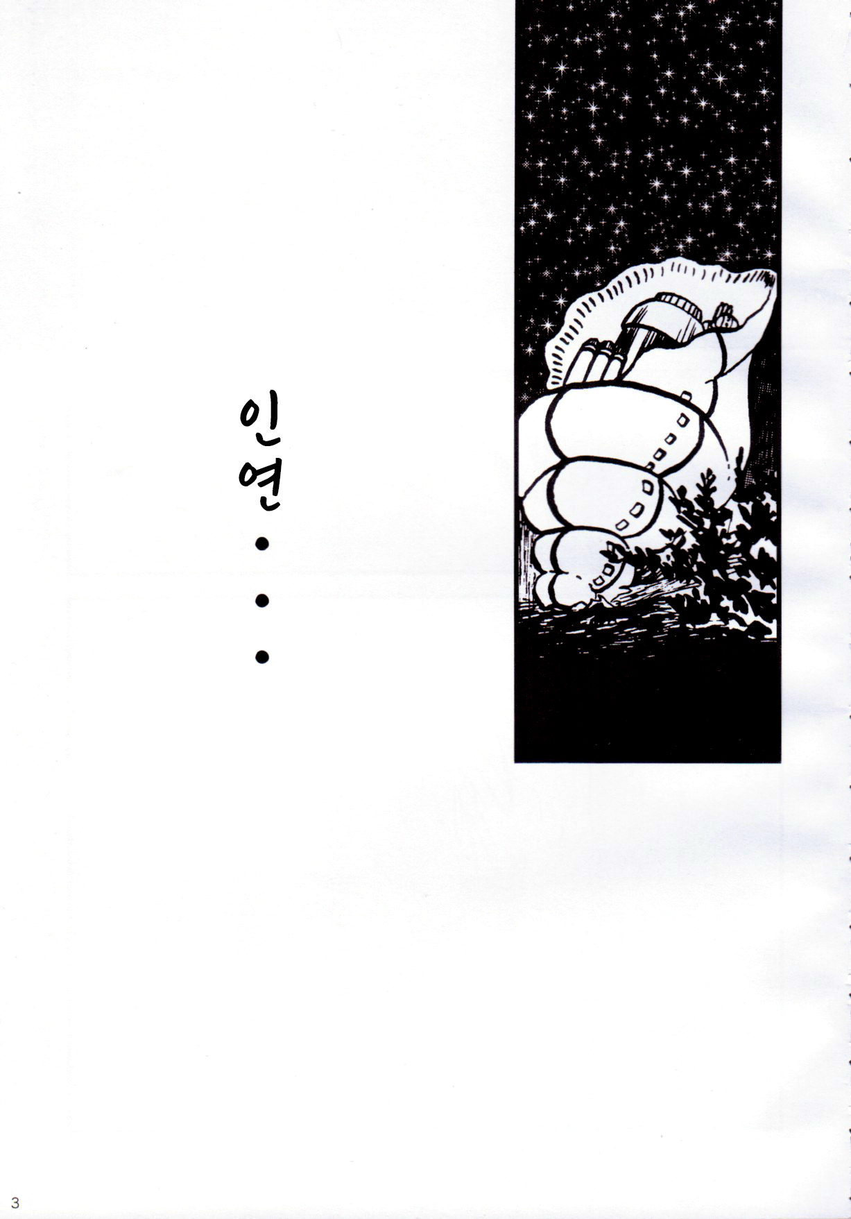 Fairy 12 page 5 full