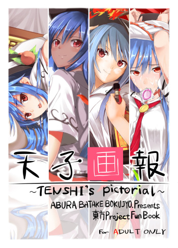 Tenshi Gahou cover