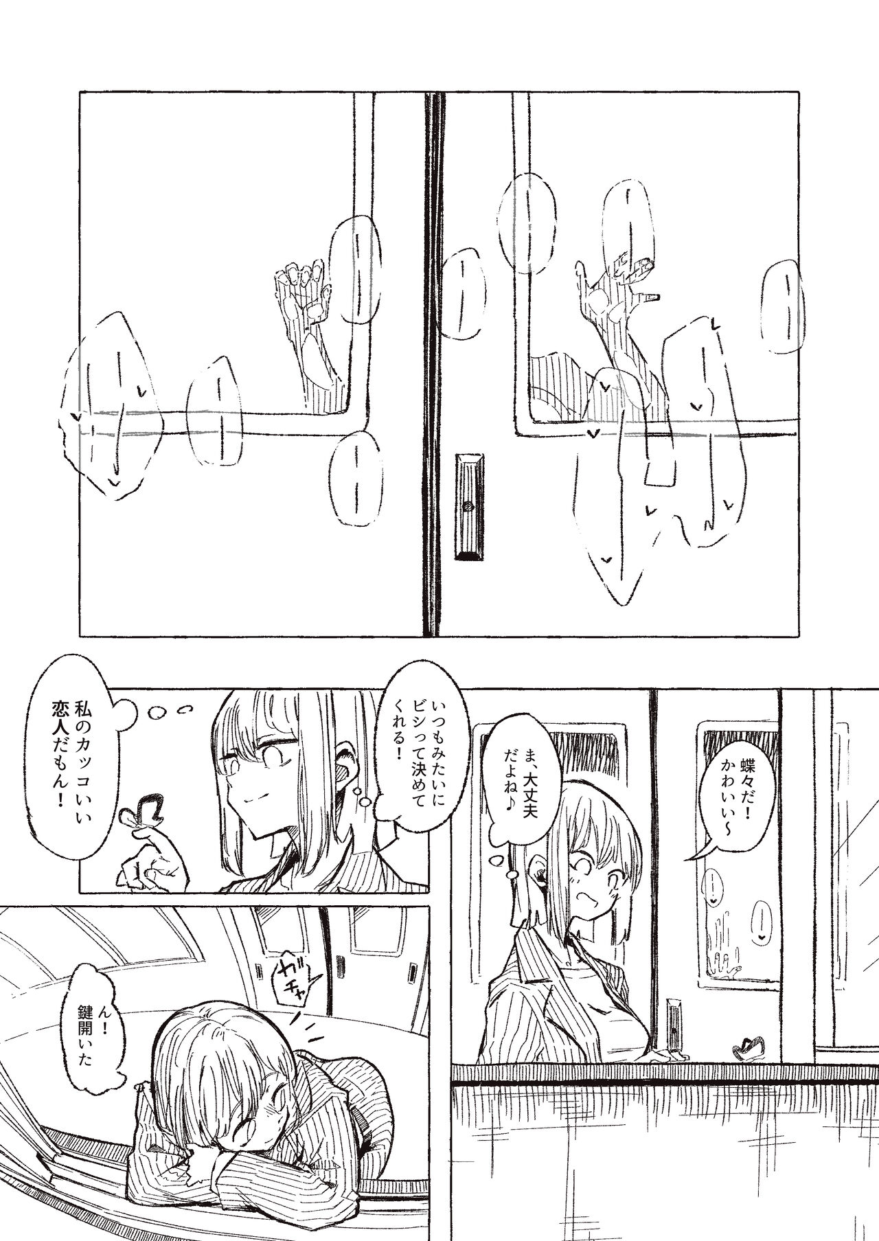 よくある生徒指導のお話 page 5 full