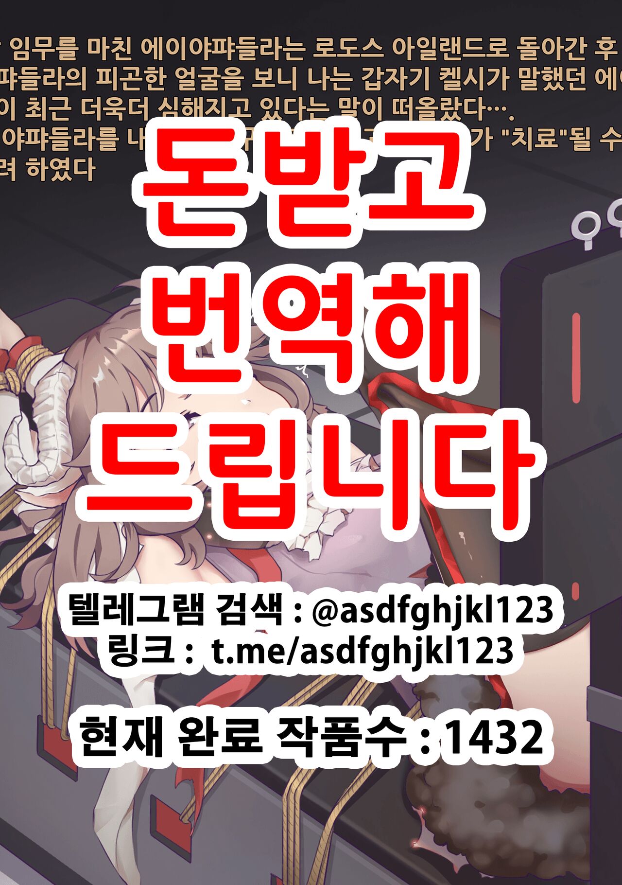 에이야 간지럼 page 1 full